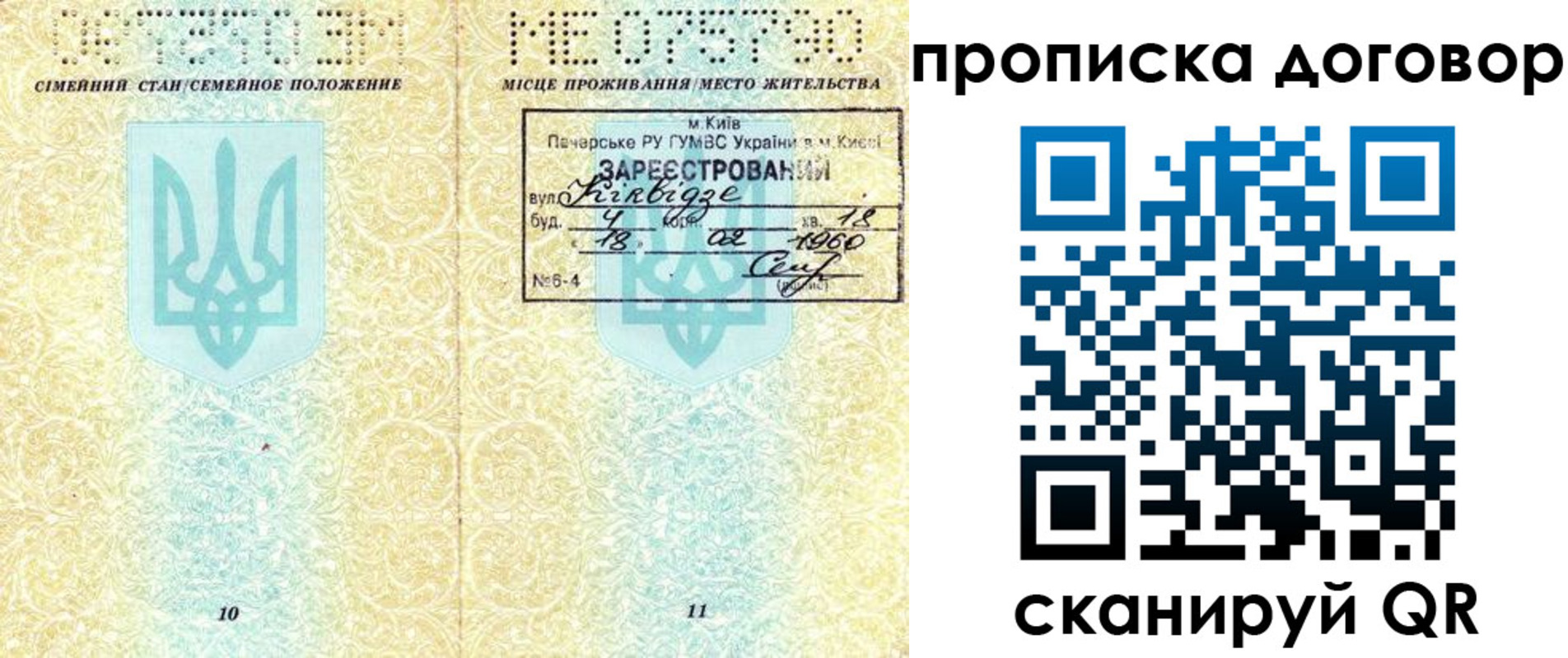 миграционный учет в Балахне