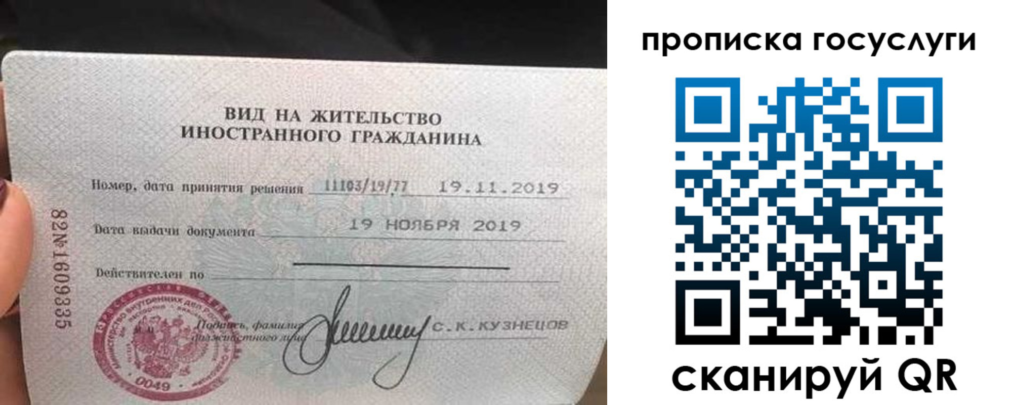 прописка гарантия в Балахне