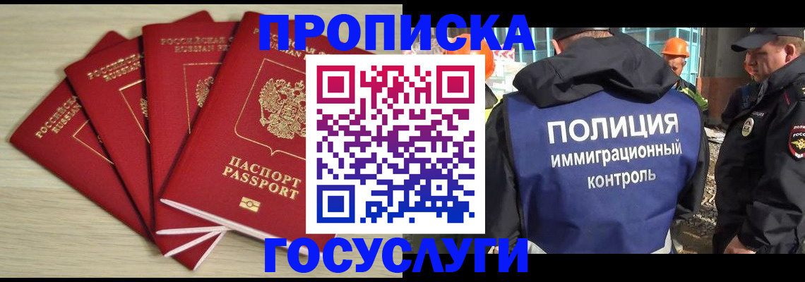 временная регистрация адрес в Балахне