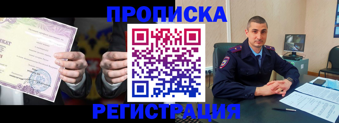 временная регистрация для школы в Балахне