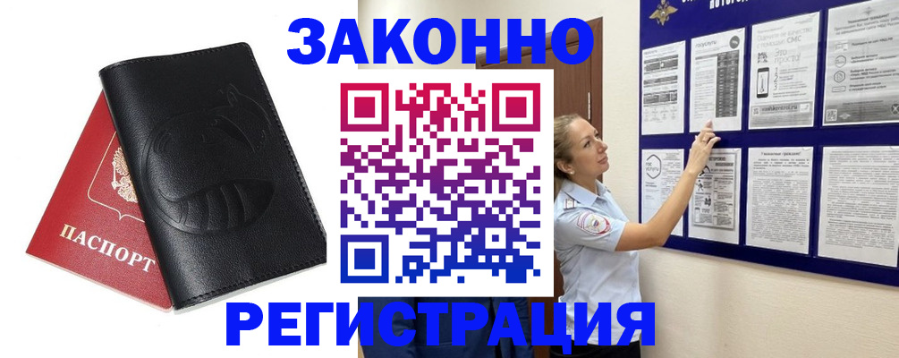 регистрация для школы в Балахне